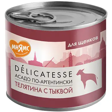 Мнямс консервы для щенков всех пород "Асадо по-аргентински" (телятина с тыквой)