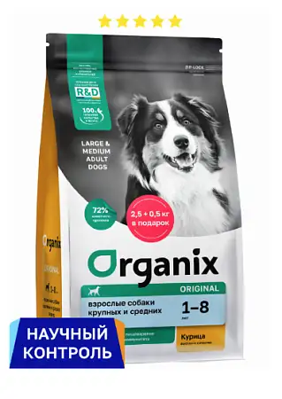 Купить organix сухой корм для взрослых собак крупных и средних пород с курицей, фруктами и овощами