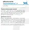 Alleva Care Cat Gastrointestinal Low Fat сухой диетический корм со сниженным уровнем жира для взрослых кошек, при заболеваниях ЖКТ #3