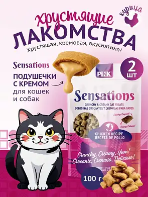 Pink Sensation Лакомство сухое для кошек Хрустящие подушечки с курицей