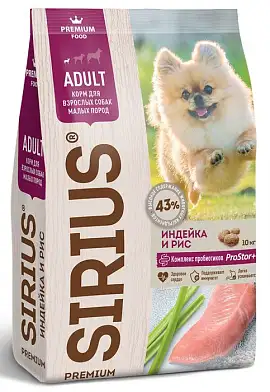 Sirius сухой корм для взрослых собак малых пород индейка и рис