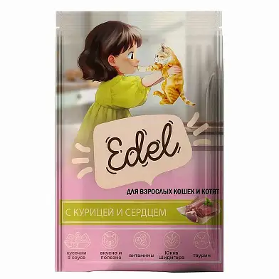 Edel влажный корм для кошек и котят с кусочками курицы и сердца в соусе, пауч