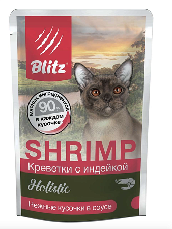 Купить blitz holistic влажный корм для взрослых кошек с креветкой и индейкой в соусе (пауч)