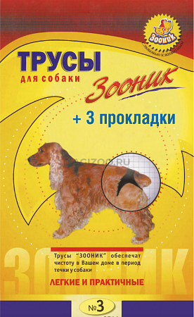 Купить Зооник трусы гигиенические для собак №3