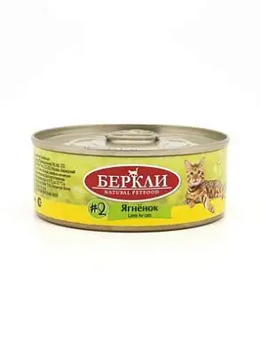 Berkley консервы для кошек с ягненком