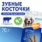 Мнямс DENTAL лакомство для собак Зубные косточки #3