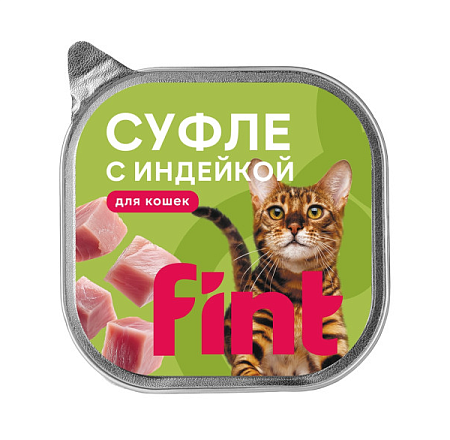 Купить fint влажный корм для взрослых кошек, суфле с индейкой (ламистер)