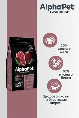 AlphaPet Superpremium сухой корм для взрослых собак средних пород с говядиной и потрошками
