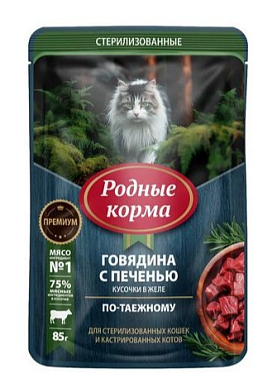 РОДНЫЕ КОРМА влажный корм для стерилизованных кошек с говядиной и печенью кусочки в желе по-таежному (пауч)
