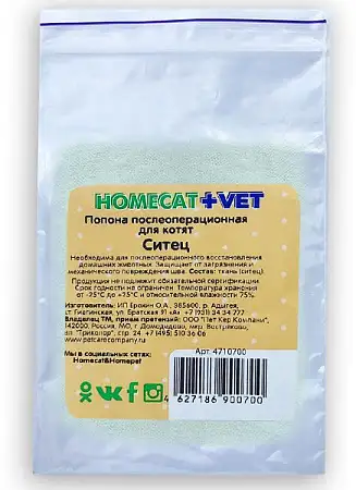 Купить homecat vet попона послеоперационная для котят