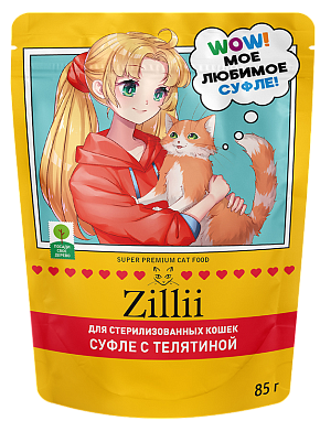 Zilli влажный корм для стерилизованных кошек, Суфле с телятиной (пауч)