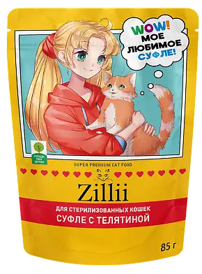 Zilli влажный корм для стерилизованных кошек, Суфле с телятиной (пауч)