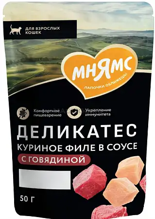 Купить Мнямс Деликатес влажный корм для взрослых кошек куриное филе с говядиной в соусе (пауч)