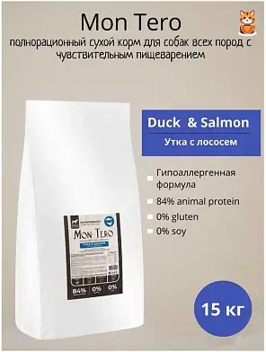 Mon Tero Superpremium Adult All Breed Sensitive Digestion Duck & Salmon сухой корм для взрослых собак всех пород с чувствительным пищеварением утка с лососем