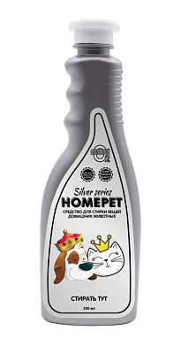 Homepet SILVER SERIES Стирать ТУТ средство для стирки вещей домашних животных